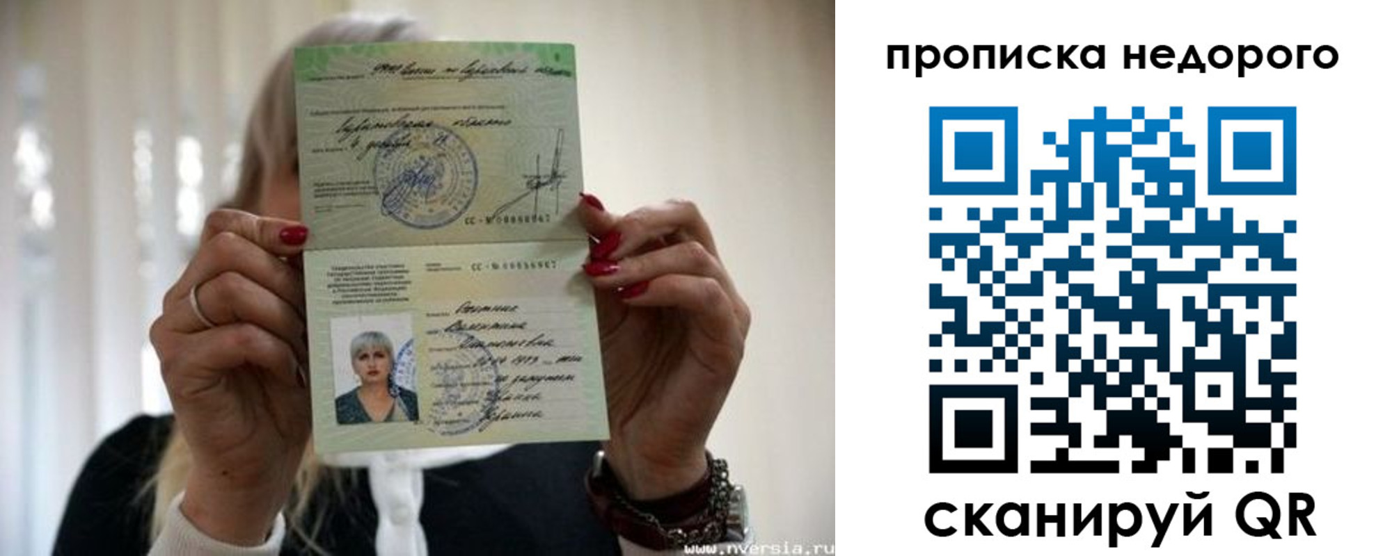 прописка для школы в Борисоглебске